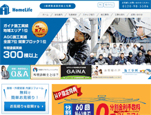Tablet Screenshot of home-life.co